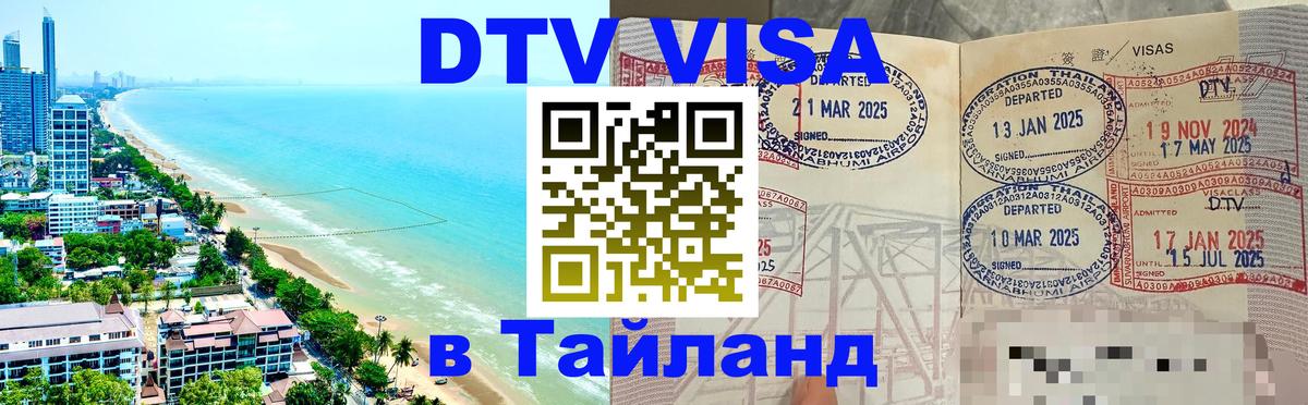 Оформление DTV визы под ключ: стоимость и тарифы, только загранпаспорт - Брюссель  04.10.2025 